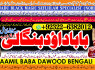 D1 Black Magic Expert In Rawalpindi Black Magic Expert In Islamabad Kala Jadu Expert In Rawalpindi