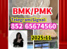 China Supplier BMK PMK