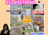5FADBA 68 - 12 - 2 advert deta
