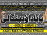 D2 kala ilam Expert In Lahore Kala Jadu Specialist In Lahore kala Jadu Expert In Lahore
