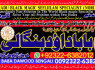 D2 kala ilam Expert In Faislabad Kala Jadu Specialist in Faislabad kala Jadu Expert in Faislabad