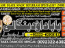 D2 Kala Ilam Expert Specialist In Italy Kala Ilam Expert Specialist In Kuwait Kala Ilam In Malaysia
