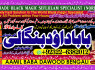 D2 Kala Ilam Expert Specialist In Australia Astrologer Amil Baba Kala Jadu Expert Specialist In UK