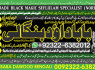D2 kala ilam Expert In Lahore Kala Jadu Specialist In Lahore kala Jadu Expert In Lahore
