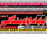 D2 Amil Baba in Rawalpindi Contact Number Amil in Rawalpindi Kala ilam Specialist In Rawalpindi