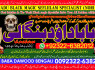 D4 Amil Baba in Karachi Contact Number Amil in Karachi Kala ilam Specialist In Karachi