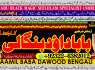 D4 Amil Baba kala ilam istikhara Taweez Amil baba Contact Number online istikhara