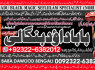 D4 kala ilam Expert In Islamabad Kala Jadu Specialist In Islamabad kala Jadu Expert In Islamabad