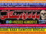 D5 Kala Jadu Expert Specialist In Malaysia Kala Jadu Expert Specialist In Australia Love Vashikaran