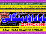 D5 Amil Baba In Faislabad Kala ilam Specialist In Faislabad Black Magic Expert In Faislabad
