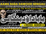D5 kala ilam Expert In Karachi Kala Jadu Specialist In Karachi kala Jadu Expert In Karachi