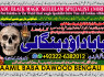 D5 kala ilam Expert In Faislabad Kala Jadu Specialist in Faislabad kala Jadu Expert in Faislabad