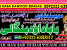 D5 Black Magic Expert In Rawalpindi Black Magic Expert In Islamabad Kala Jadu Expert In Rawalpindi