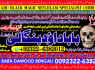 D5 Black Magic Specialist In Lahore Black Magic Specialist In Faislabad kala jadu Vashikaran