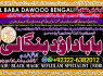 D5 Kala ilam Kala Jadu Specialist Expert in Al - Baha Tabuk South Batinah Victoria Australia