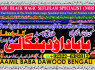 D5 Amil Baba in Karachi Contact Number Amil in Karachi Kala ilam Specialist In Karachi