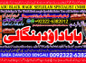 D5 Amil baba in lahore Contact Number Kala ilam Specialist In Lahore Black Magic Specialist Karach