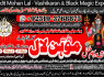 Amil Baba in Nawabshah, Hyderabad, Karachi, Chiniot, Jhang A4