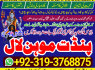 kala ilam kala jadu Specialist Expert In Nawabshah, Hyderabad, Karachi, Multan A4