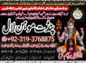 Black Magic Specialist Expert Amil Baba In Indonesia Malaysia Thailand Saudi Arabia Iran A4