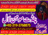 Black Magic Specialist Expert Amil Baba In Singapore Dubai Riyadh Saudi Arabia Pakistan A4