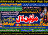 Black Magic Specialist Expert Amil Baba In Berlin Germany Rome Italy Madrid Spain A4