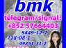 5449 - 12 - 7, BMK Powder, BMK oil