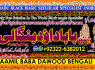 D6 top tantrik baba vashikaran tantrik vashikaran online Online taweez contact number