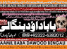 D7 Amil Baba In Faislabad Kala ilam Specialist In Faislabad Black Magic Expert In Faislabad
