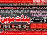 Amil Baba in Quetta, Charsadda, Bannu, Kohat, Swat, Abbottabad A5