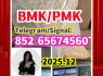 China Supplier BMK PMK
