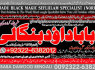 kala ilam Expert In Islamabad Kala Jadu Specialist In Islamabad kala Jadu Expert In Islamabad A1