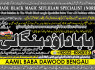 kala ilam Expert In Rawalpindi Kala Jadu Specialist In Rawalpindi Black Magic In Rawalpindi A1