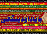 Black Magic Expert In Lahore Black Magic Expert In Karachi Amil Baba Contact Number Amil Baba A1