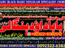 Kala Ilam Expert Specialist In Saudia Arab Kala Ilam Expert Specialist In Dubai A1