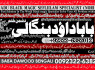 Amil Baba in Rawalpindi Contact Number Amil in Rawalpindi Kala ilam Specialist In Rawalpindi A2