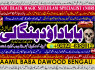 kala ilam Expert In Karachi Kala Jadu Specialist In Karachi kala Jadu Expert In Karachi A3