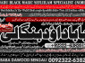 kala ilam Expert In Faislabad Kala Jadu Specialist in Faislabad kala Jadu Expert in Faislabad A3