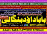 kala ilam Expert In Peshwar Kala Jadu Specialist In Peshwar Kala ilam Specialist In Peshwar A4