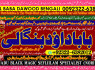Kala Jadu specialist Expert in Pakistan kala ilam specialist Expert in Pakistan A4