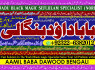 Kala Jadu Expert Specialist In Germany Kala Jadu Expert Specialist In Saudia Arab A4