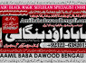 Amil Baba in Rawalpindi Contact Number Amil in Rawalpindi Kala ilam Specialist In Rawalpindi A5