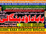 Amil Baba In Faislabad Kala ilam Specialist In Faislabad Black Magic Expert In Faislabad A5