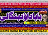 Kala Jadu Expert Specialist In Qatar Kala Jadu Expert Specialist In Italy Kala Jadu Expert Kuwait A5