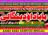 Amil Baba kala ilam istikhara Taweez Amil baba Contact Number online istikhara A6
