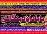 kala ilam Expert In Lahore Kala Jadu Specialist In Lahore kala Jadu Expert In Lahore A6