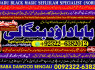 Black Magic Expert Specialist In Qatar Black Magic Expert Specialist In Italy A6