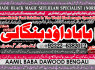 Black Magic Specialist In Lahore Black Magic Specialist In Faislabad kala jadu Vashikaran A6