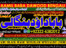 Kala Ilam Expert Specialist In UAE Kala Ilam Expert Specialist In Canada A7