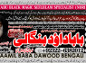 Amil Baba in Rawalpindi Contact Number Amil in Rawalpindi Kala ilam Specialist In Rawalpindi A8
